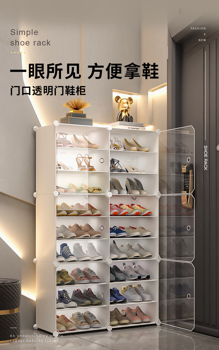蔻丝 简易鞋架现代简约门口多层防尘玄关收纳树脂组装鞋架子 可放32双鞋（带靴子专属柜）