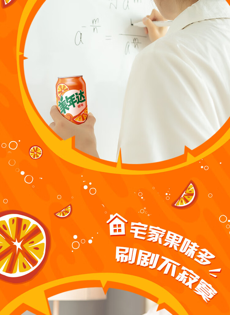 美年达可乐 Mirinda 橙味汽水 碳酸饮料整箱 330ml*24听 (新老包装随机发货) 百事出品