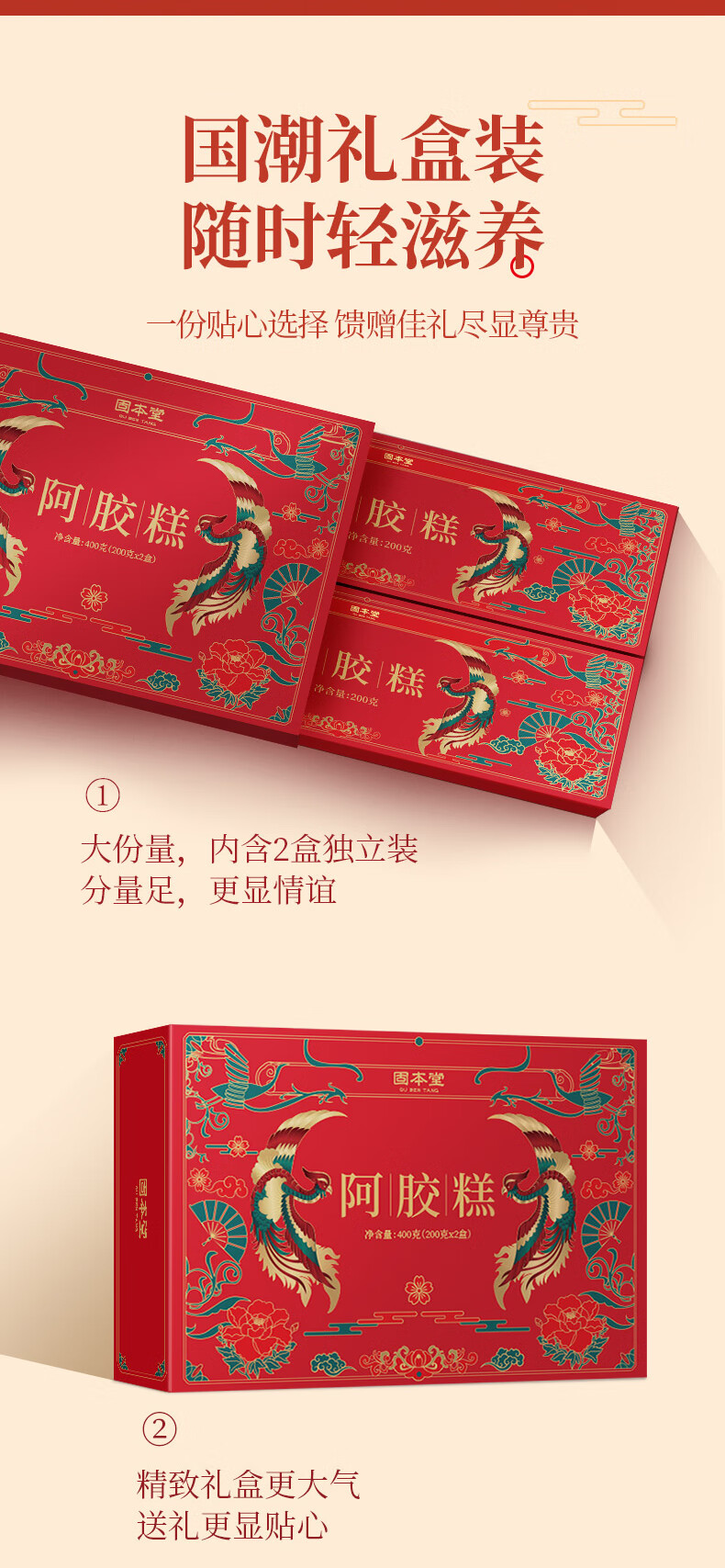 商品详情图