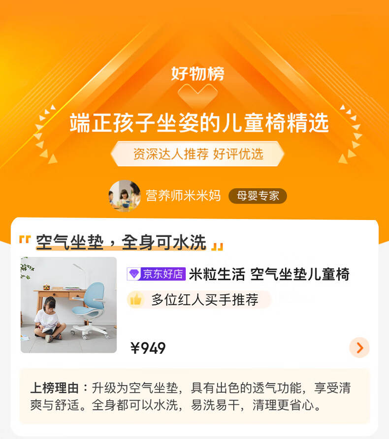 八九间米粒生活儿童学习椅 写字椅家用桌椅小学生可调节升降靠背椅子371W系 海豚椅3.0【空气坐垫+坐深调节+重力轮】橙色
