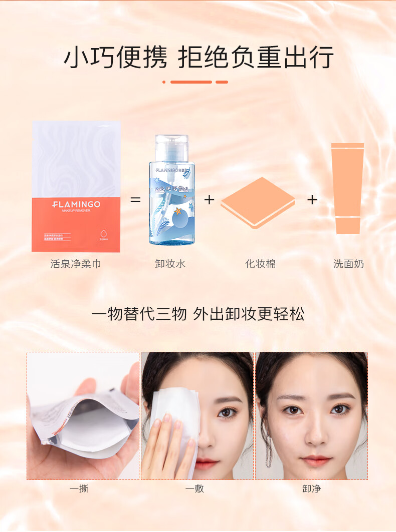 火烈鸟卸妆水温和净颜女士清洁脸部舒缓温和不刺激清洁卸妆液按压瓶 卸妆100ML