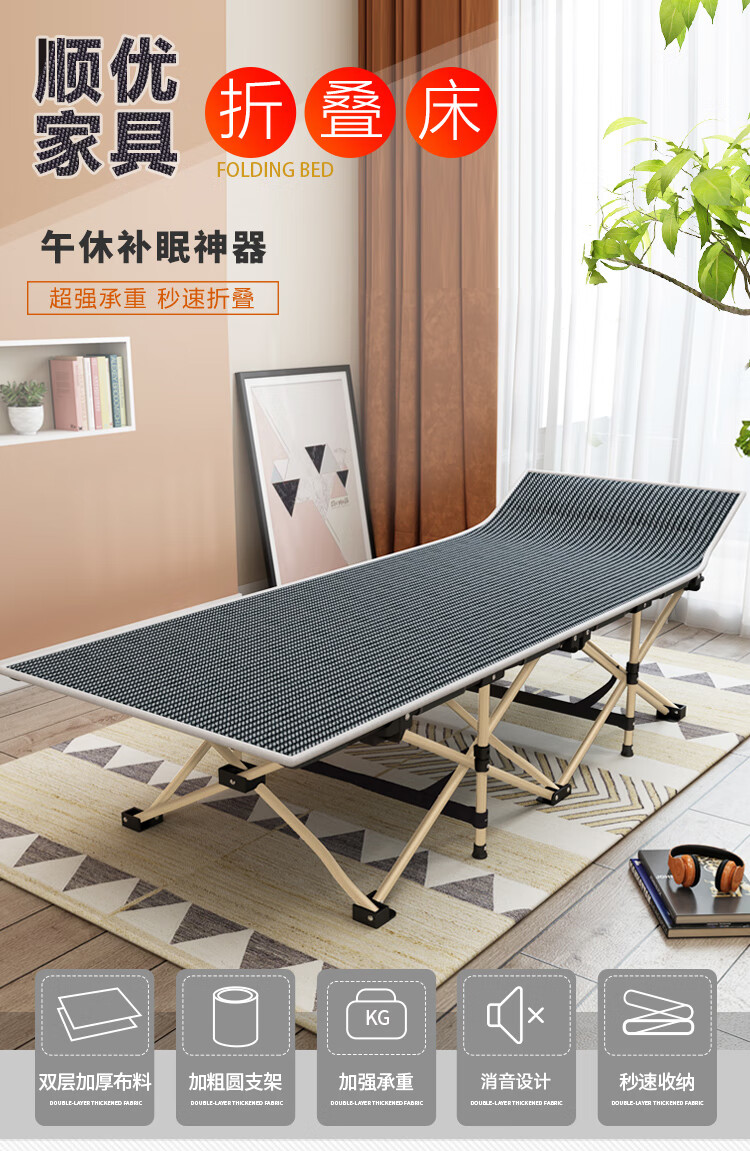 顺优 折叠床 单人床办公室午睡午休床医院陪护简易床户外行军床SY-083
