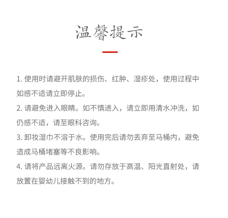 京东京造 氨基酸植萃卸妆湿巾9ml*30片/盒 一次性湿巾 温和保湿卸妆