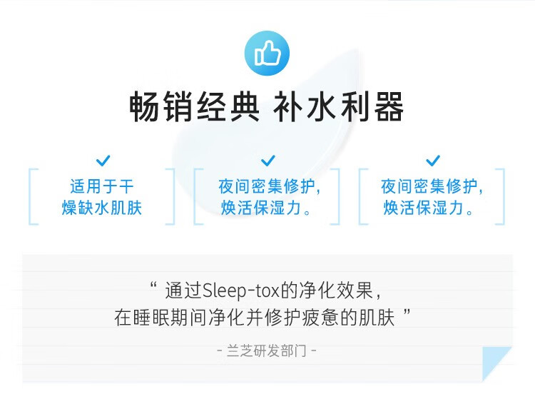 兰芝夜间修护睡眠面膜15ml*3【美妆专享】