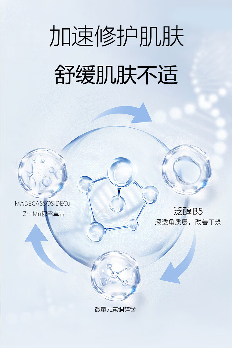 理肤泉（LA ROCHE-POSAY）B5+痘印舒缓多效修护霜 40ml 护肤礼物