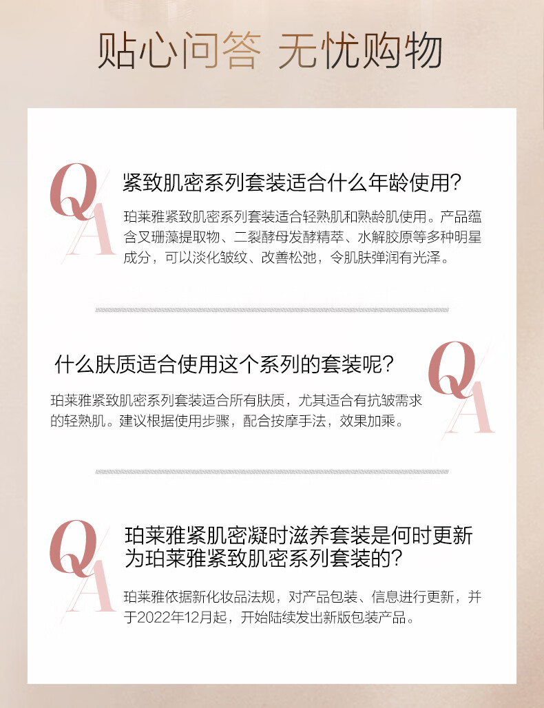 珀莱雅紧致肌密护肤品套装{洁水乳精华霜}化妆品全套护肤套装 护肤礼盒