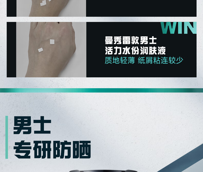 曼秀雷敦男士水份润肤液50ml SPF30防晒霜 烟酰胺保湿补水乳液护肤品男