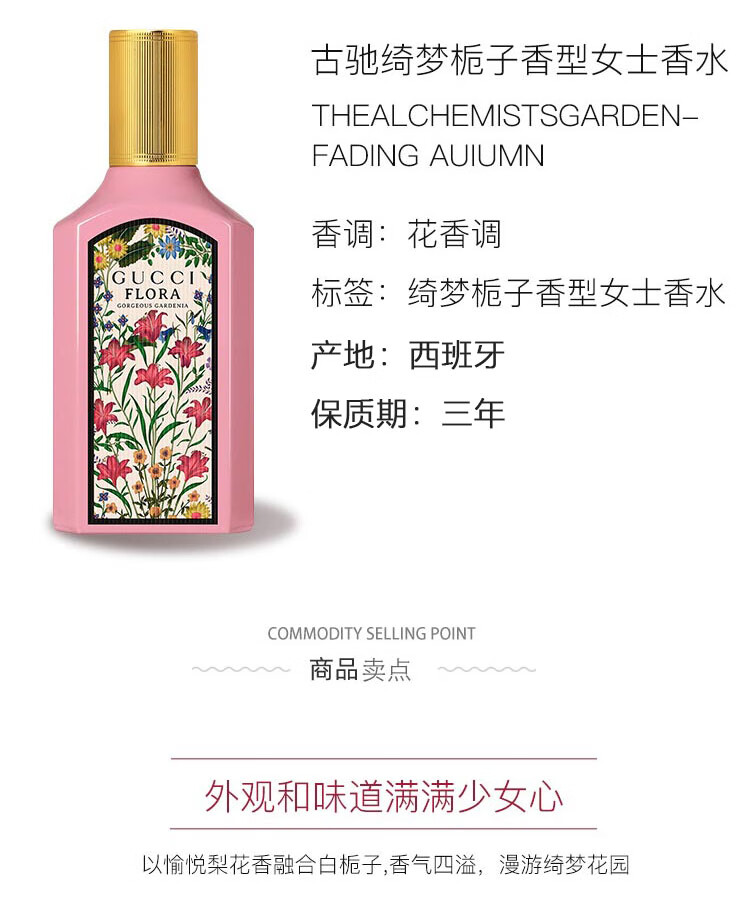 古驰（GUCCI）绮梦栀子花茉莉花女士香水100ml 花香调 送女友生日节日礼物