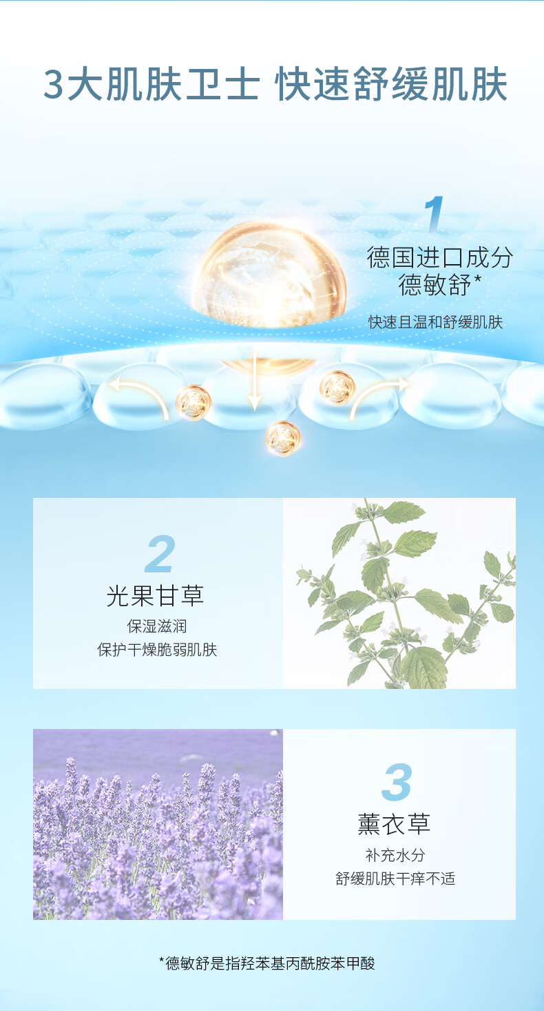 透真玻尿酸爽肤水200ml*2 补水保湿柔肤化妆护肤精华水 收缩毛孔