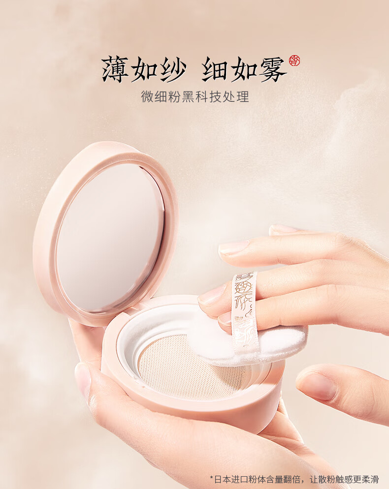美康粉黛散粉定妆控油防水防汗不易脱妆蜜粉提亮肤色七夕节礼物 白玫瑰7g