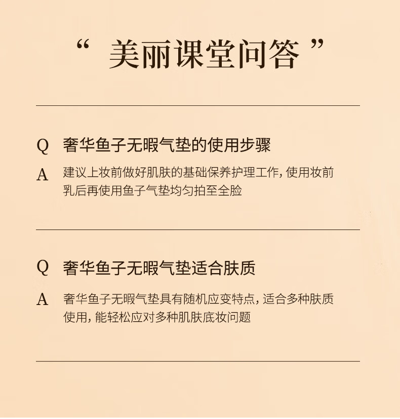 毛戈平奢华鱼子酱无瑕气垫遮瑕粉底液bb霜保湿养肤8g102色七夕送礼情人节