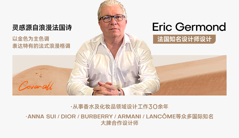 蜜丝婷（Mistine）粉底液30g混干皮油皮遮瑕控油保湿持妆定妆不脱妆提亮肤色 小银盾-LF110自然偏白【干皮】