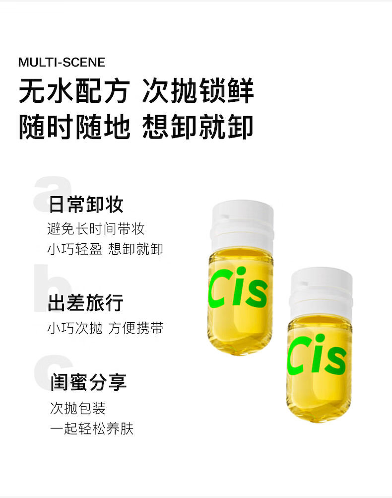 肤见Cistto安肌净柔洁颜油卸妆油养肤敏感肌山茶花便携2ml*30粒
