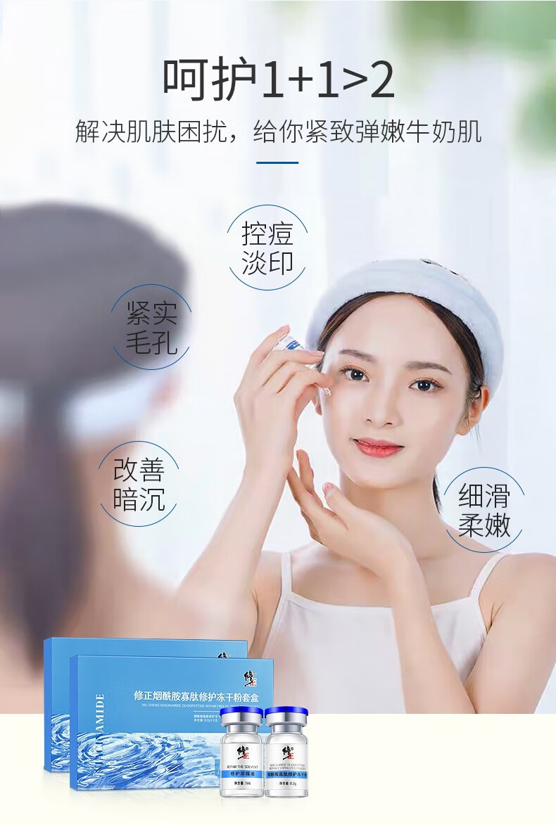 修正 烟酰胺寡肽冻干粉 精华液痘印痘坑凹洞收缩毛孔去角质层安瓶寡液肽原液精华 一盒3对装