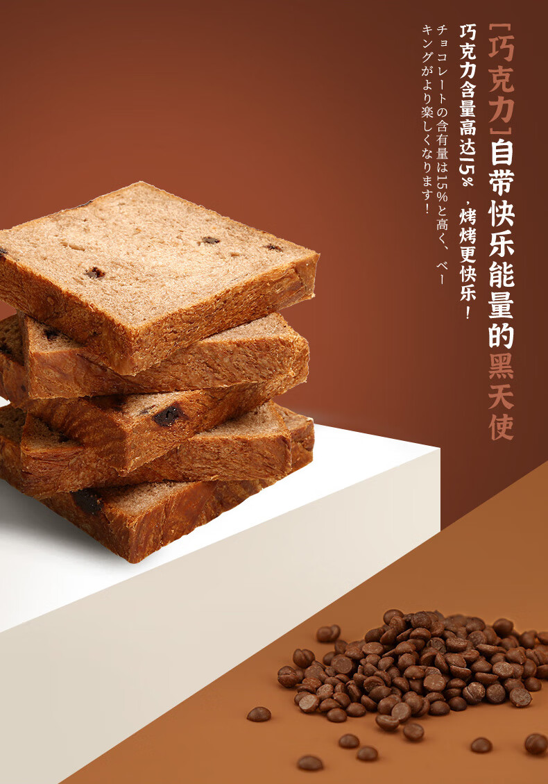 俏侬 北海道吐司 巧克力味 480g 2袋装 营养早餐夹心面包网红零食糕点