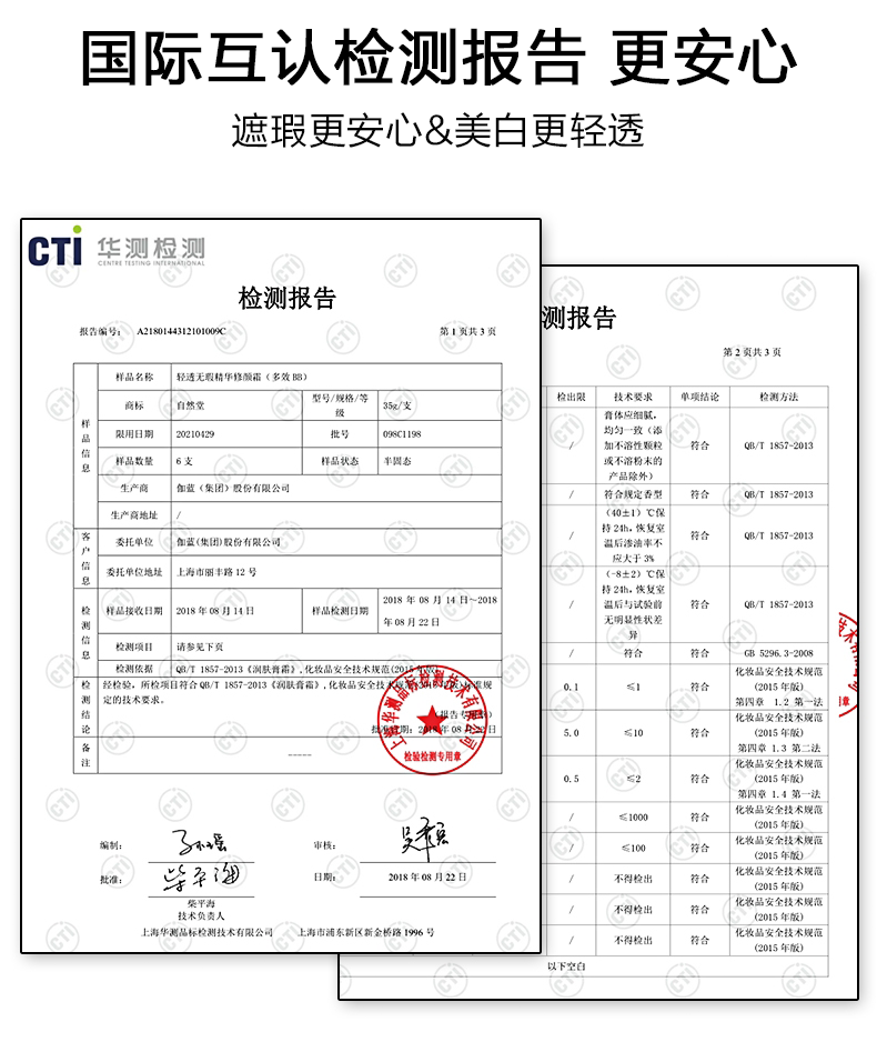 自然堂（CHANDO） BB霜 轻透无瑕修颜霜35g 裸装遮瑕防晒隔离霜 润白亮采（适合白皙肤色）