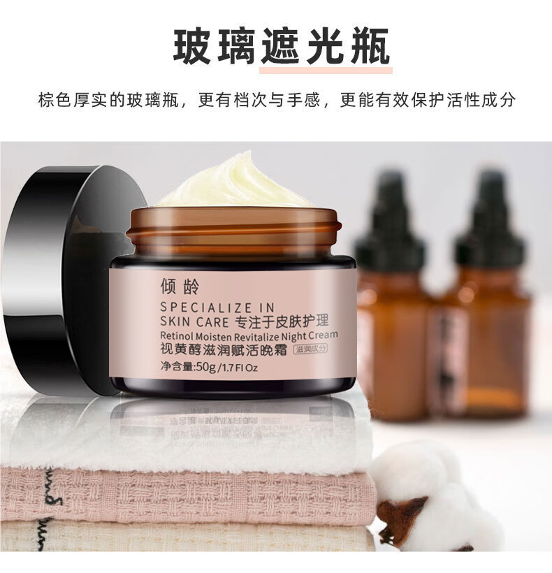 倾龄 【官方旗舰】视黄醇滋润赋活晚霜倾龄a醇补水保湿修护焕亮牛奶肌肤滋润早晚霜旗舰店50g*3盒