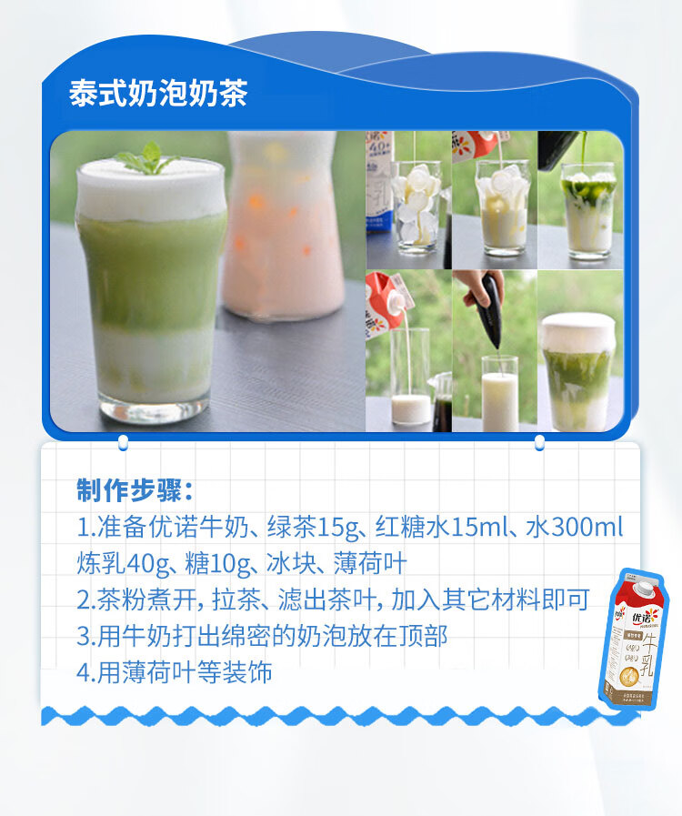 优诺（yoplait） 高品质 全脂牛奶 950ml 高钙优质乳蛋白鲜奶轻食鲜牛乳