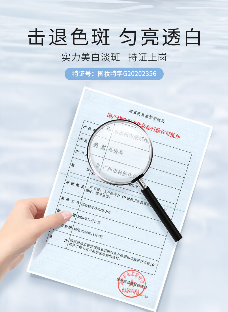 水密码雪颜萃滢亮皙白柔肤水120ml化妆护肤平衡锁水控油爽肤提亮肤色