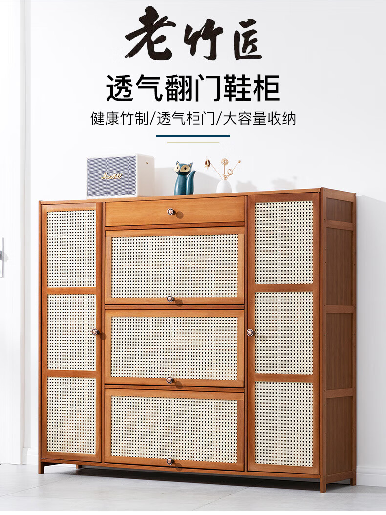 老竹匠多层简易落地客厅藤编带门鞋柜子玄关多功能入户简约家用小鞋架置物架防尘大容量换鞋凳-五门135长