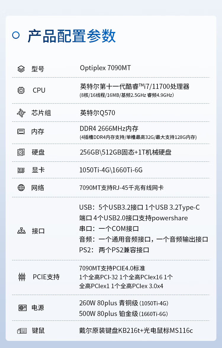 客观评价戴尔Optiplex 7080MT怎么样？上手三周说真相
