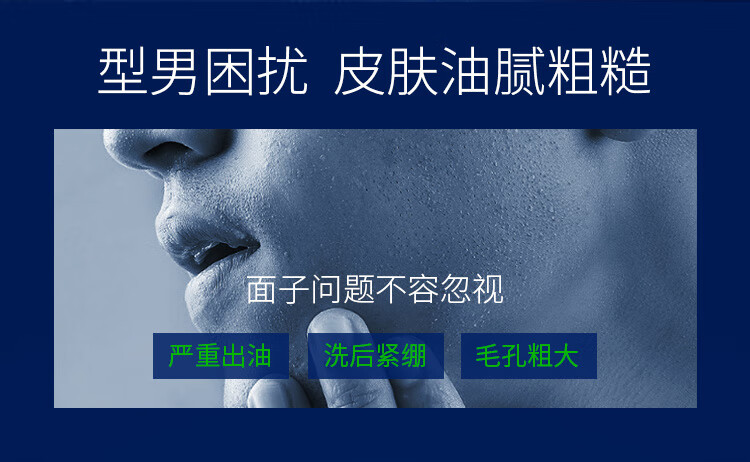 美王男士洗面奶 控油去黑头补水洁面乳护肤品油痘肌专用茶树精粹120g