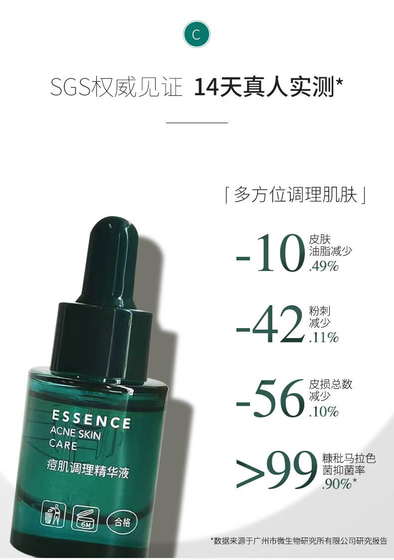 惜玥（nowlove） 惜玥小绿瓶痘肌调理液祛痘精华改善痘肌粉刺闭口控油修护痘痘10ml 惜玥痘肌调理精华10ml