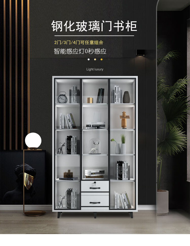 AEY 现代简约落地书架玻璃门带灯书架 1.6m四门