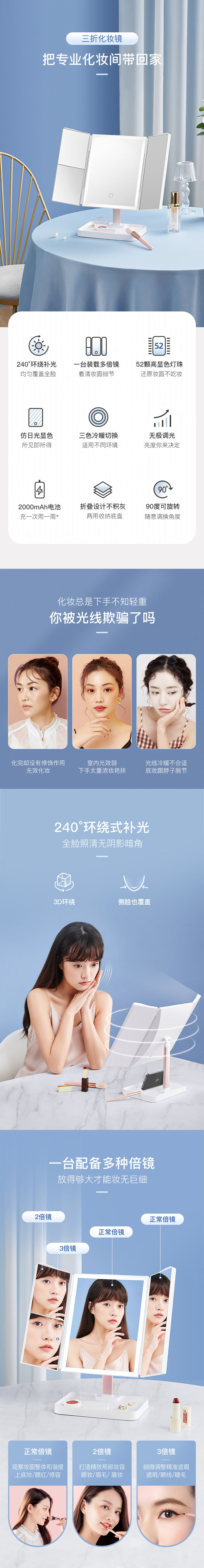 网易严选 LED化妆镜灯三折化妆镜贝壳镜梳妆镜美妆桌面台式镜 美妆礼盒礼物收纳盘可当手机支架
