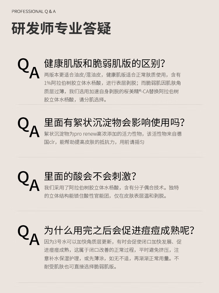 宿系之源 【改善闭口】闭口水控油收敛毛孔温和湿敷树胶水杨酸精华液100ml