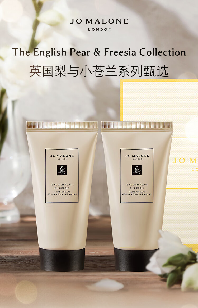 祖玛珑英伦手霜礼盒30ml*2 滋润保湿 圣诞礼物 Jo Malone London