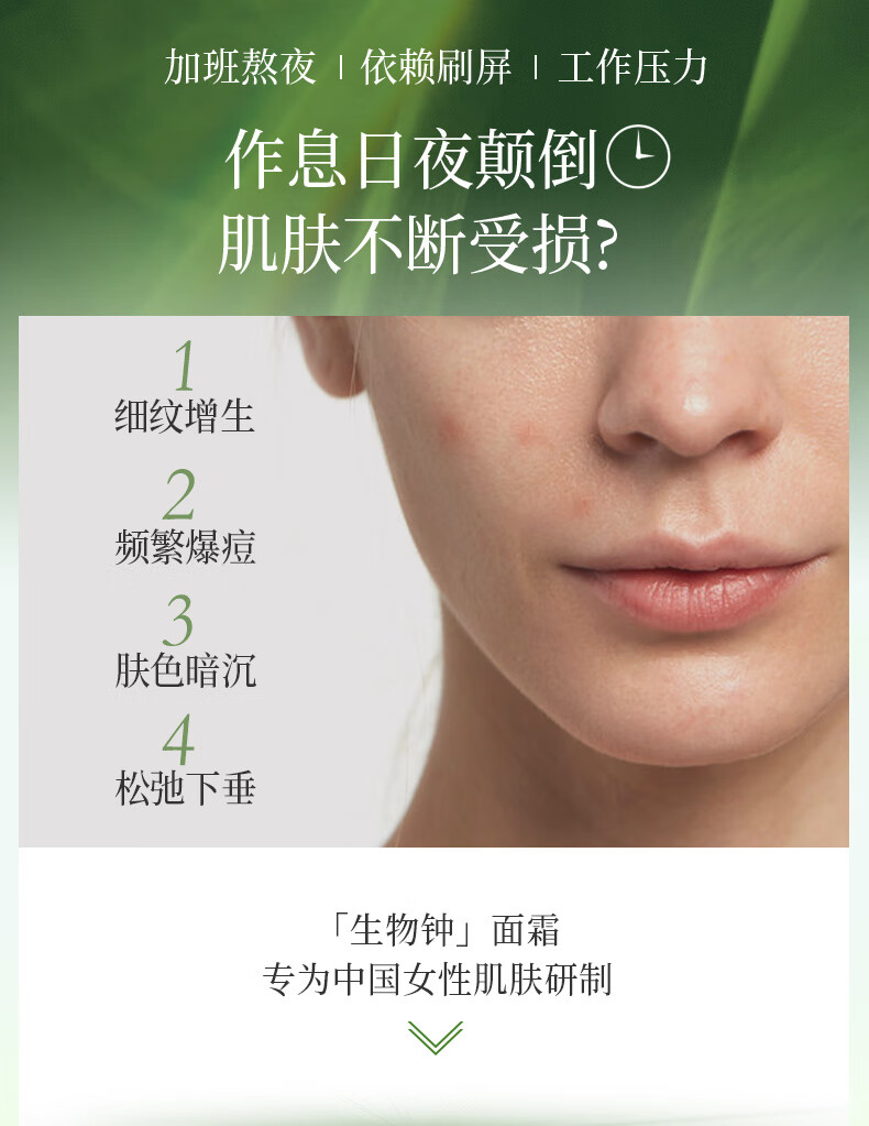 佰草集太极肌源修护啵啵面霜50g 补水保湿修护紧致抗皱清爽不油腻护肤品 太极生物钟面霜50g
