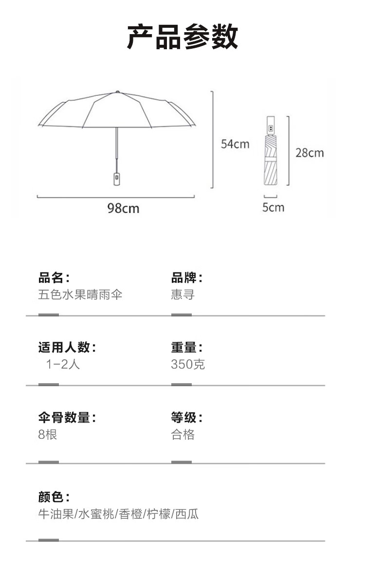 惠寻 京东自有品牌 8骨全自动雨伞 水果系列太阳伞晴雨两用折叠黑胶遮阳伞 柠檬