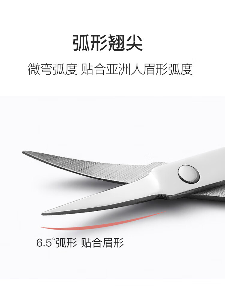 美肤语不锈钢修眉小剪刀化妆剪尖头眉毛剪假睫毛美容剪眉毛修剪器MF8942