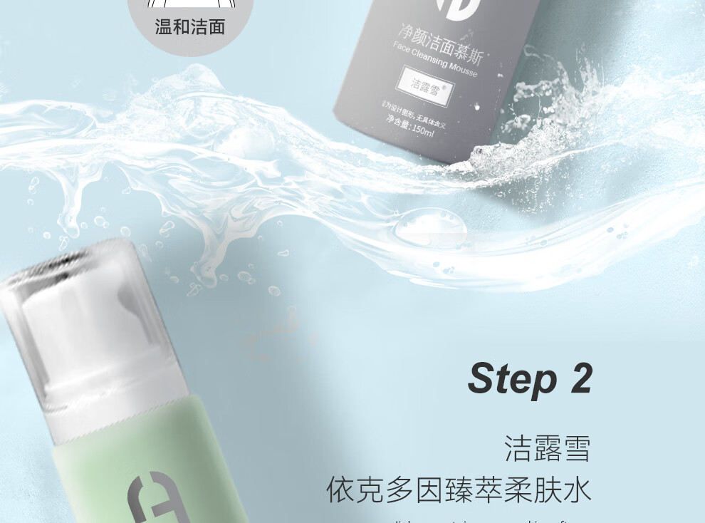 洁露雪臻萃柔肤水依克多因补水保湿玻尿酸爽肤水柔嫩肌肤改善干燥烟酰胺120ml男女通用