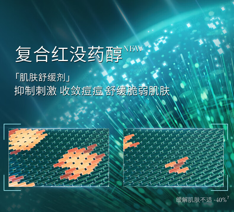 赫莲娜HR悦活强韧青春精华露1.5ML 单片（非卖品）