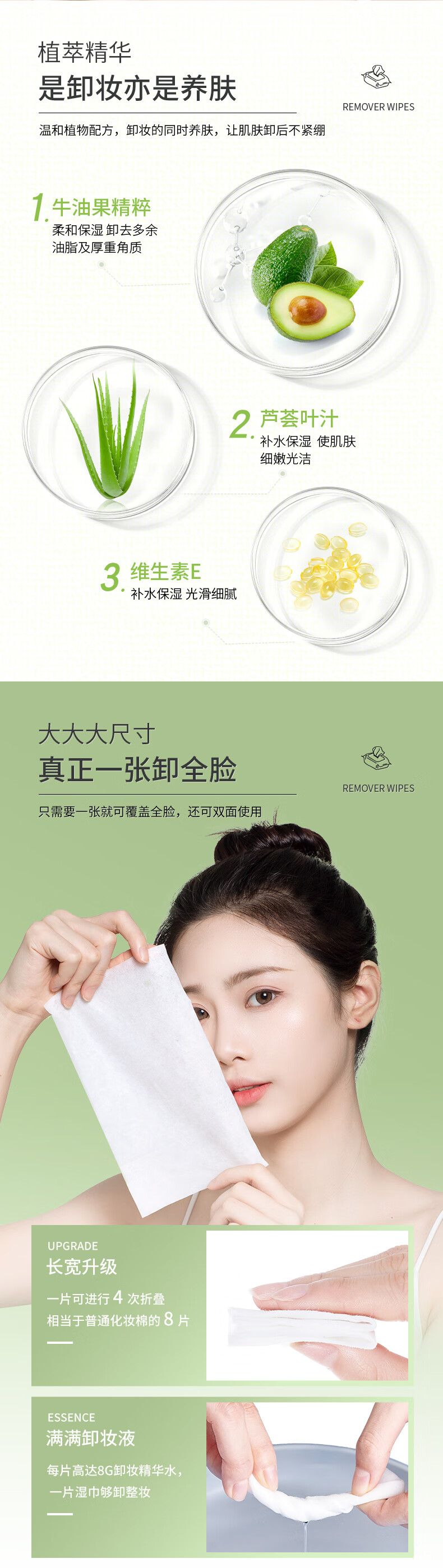 健美创研（M'AYCREATE）牛油果卸妆湿巾60片 温和不刺激卸免洗巾卸妆纸 深层清洁卸妆液