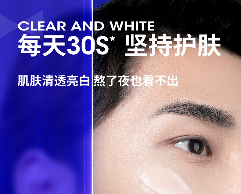尊蓝男士护肤品套装美白礼盒（洗面奶+保湿水+乳液）送男友控油补水