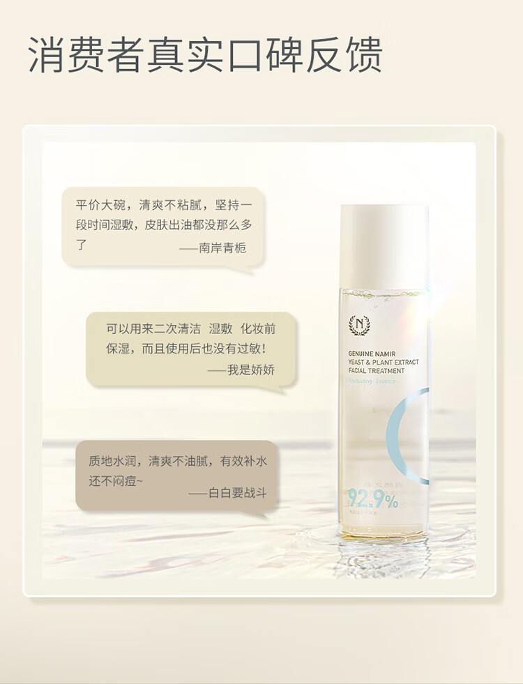 自然之名 焕能修护酵母水125ml爽肤水 补水保湿平衡水油