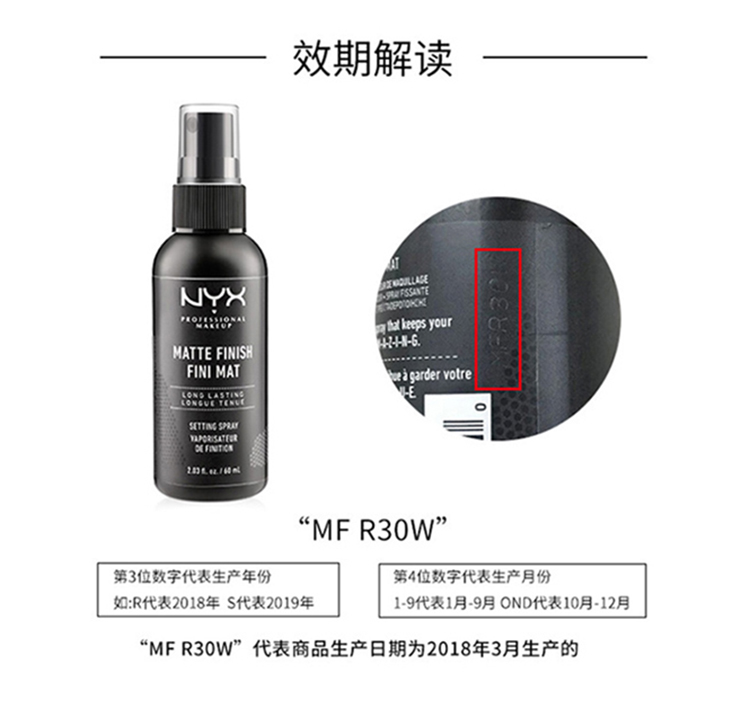 NYX定妆喷雾MAXI哑光妆效180ml/瓶快速成膜补水保湿控油 