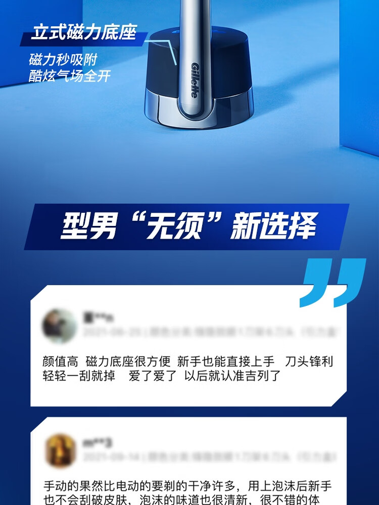 吉列剃须刀手动刮胡刀5层锋隐致顺引力盒1刀架5刀头+底座