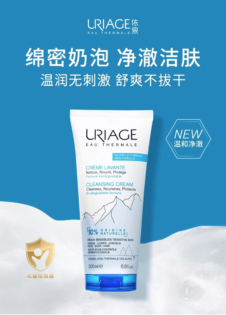 依泉温和净润洁肤乳50ml 补水保湿温和清洁洗面奶洁面乳干皮男女
