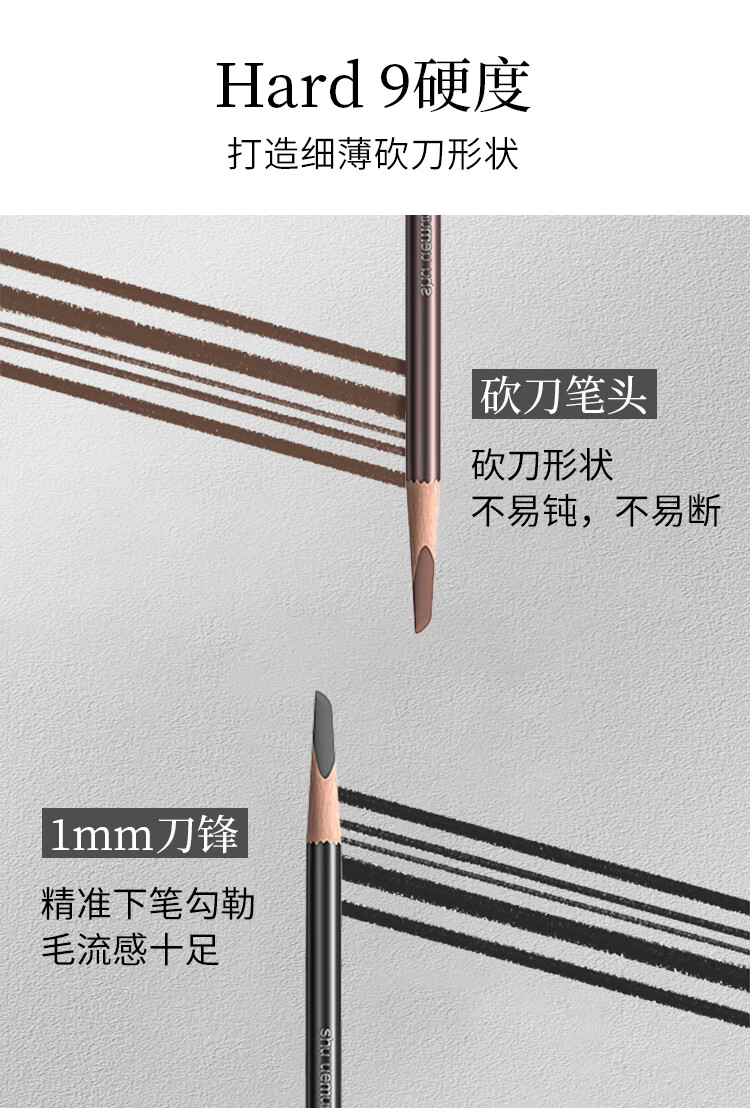 日本进口植村秀Shu-uemura经典砍刀不易晕染自然持久眉笔 #02灰棕色4克  圣诞节礼物