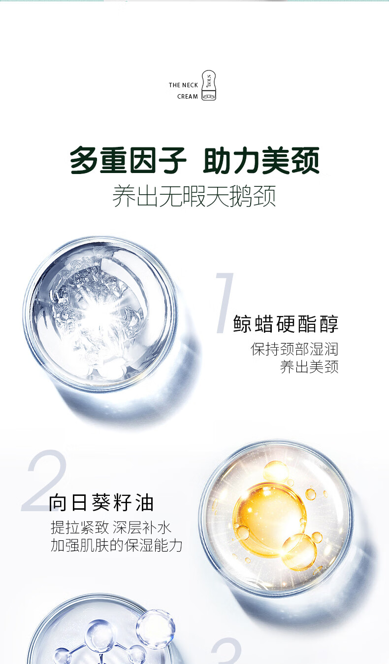 葆丽匙（Bols）多肽美颈霜100g 颈纹按摩仪提拉紧致颈部按摩颈膜天鹅颈