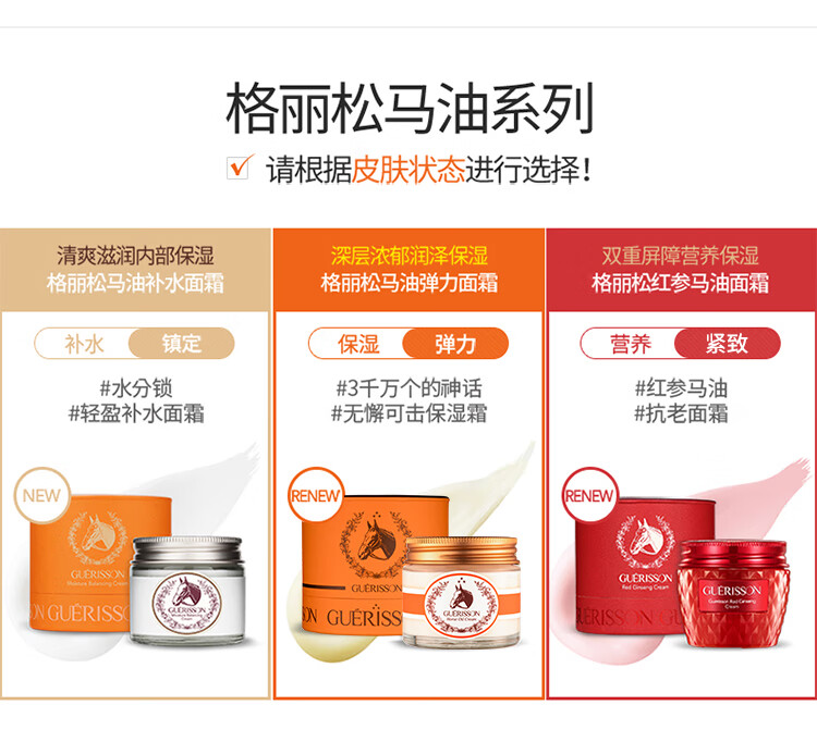 九朵云（cloud 9）格丽松Guerisson马油红参面霜60g 紧致滋润 淡纹提拉