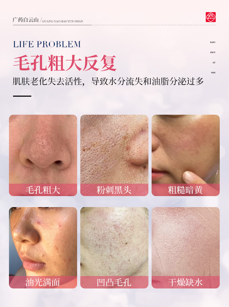 广药白云山玻色因收缩毛孔去黑头面膜清洁泥膜深度清洁缩小毛孔粗大小气泡面膜男女可用200g	