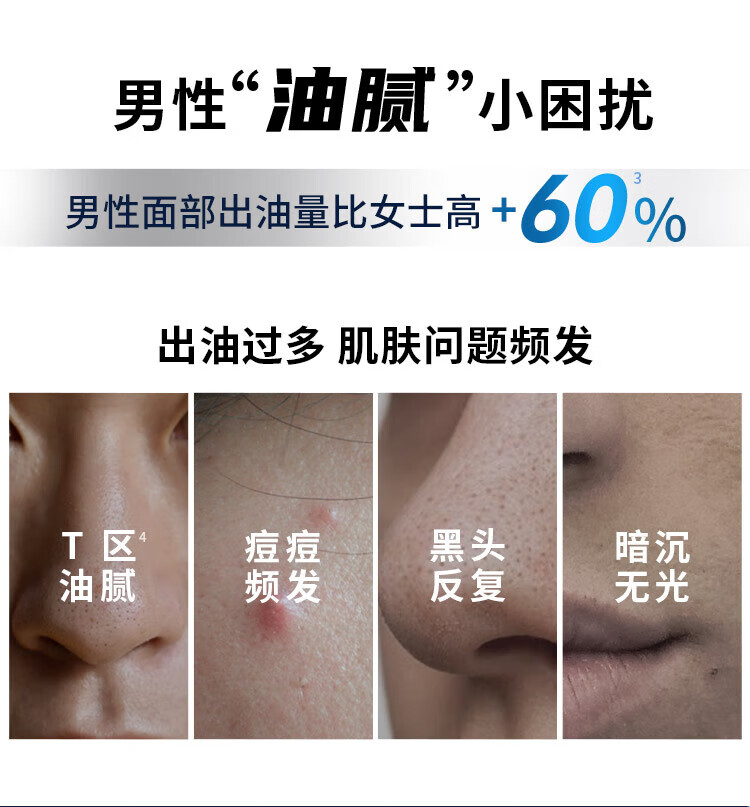 妮维雅（NIVEA） 男士洗面奶洁面乳控油深层清洁面部清洁 净油精华抗痘洁面炭泥 150g