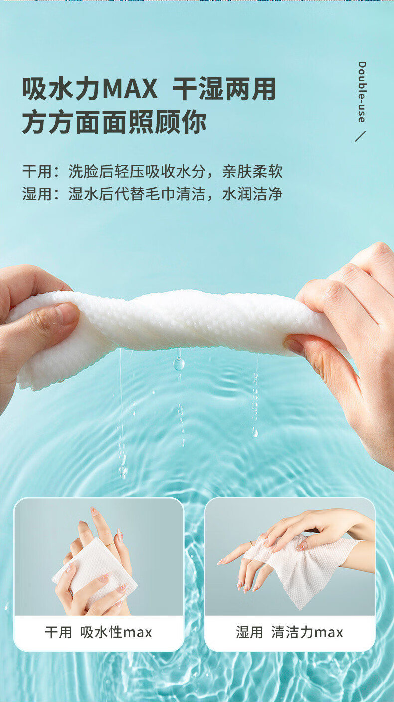 unifree 珍珠纹一次性抽纸洗脸巾 加大加厚干湿两用 20*20CM 60抽单包