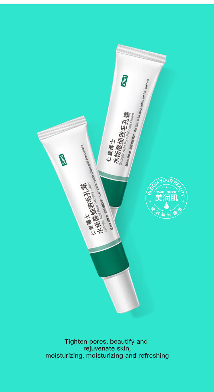 仁康博士壬二酸15%凝胶水杨酸收缩毛孔改善痘肌黑头闭口粉刺套装30ml*1