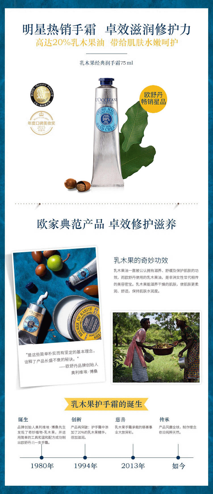 欧舒丹（L'OCCITANE）护手霜乳木果经典75ml 护手霜保湿滋润 法国原装 新年礼物
